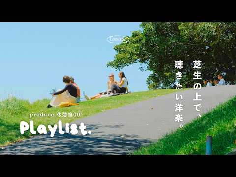【Playlist】A holiday where only Western music plays in the greenery🍀 | Cozy | Chill