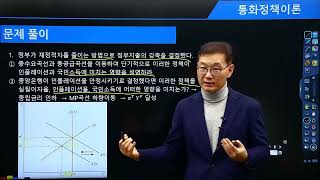 알기 쉽게 배우는 화폐금융론