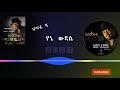 አብነት አጎናፍር የኔ ውዳሴ Abinet Agonafir Yene Wudase