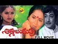 Aathma Bandhuvu Telugu Full Movie | Sivaji Ganeshan | Radha | Telugu Full Movies | TVNXT Telugu