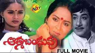 Download lagu Aathma Bandhuvu Telugu Full Movie | Sivaji Ganeshan | Radha | Telugu Full Movies | TVNXT Telugu mp3 Download lagu Aathma Bandhuvu Telugu Full Movie | Sivaji Ganeshan | Radha | Telugu Full Movies | TVNXT Telugu mp3