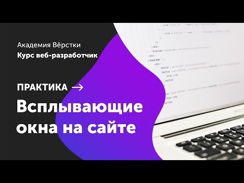 Урок 0 Установка необходимых программ Курс Веб разработчик Академия верстки