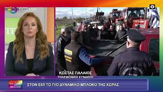 ΣΤΟΝ Ε65 ΤΟ ΠΙΟ ΔΥΝΑΜΙΚΟ ΜΠΛΟΚΟ ΤΗΣ ΧΩΡΑΣ_ΚΩΣΤΑΣ ΠΑΛΑΙΟΣ 01 12 2025