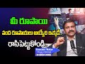 మీ రూపాయి వంద రూపాయలు అయ్యేది ఇక్కడే �