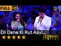 Dil Dene Ki Rut Aayi दिल देने की रुत आयी From Prem Granth 1996 By Raje