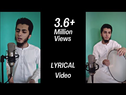 Maula Ya Salli Wa Sallim (Lyrics) | Aqib Farid | Vocals & Duff Only Nasheed