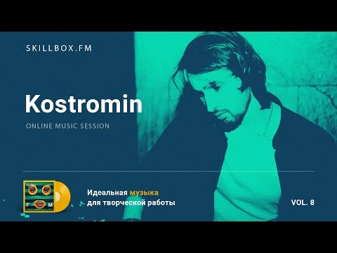 Kostromin @ Skillbox.FM - Online Music Session Vol. 8