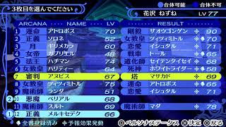 【声あり配信】ペルソナ4 ザ・ゴールデン #48【実況】※ネタバレ注意