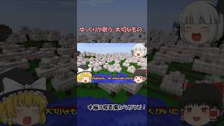 ゆっくりが歌う「大切なもの」(三部合唱)　サビ歌唱シーン