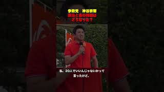 政治と金の問題はどうなった？
