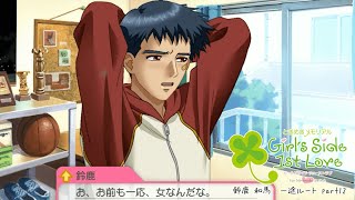 【ときメモGS実況】永遠という言葉を教えて...鈴鹿 和馬 一途ルートpart12