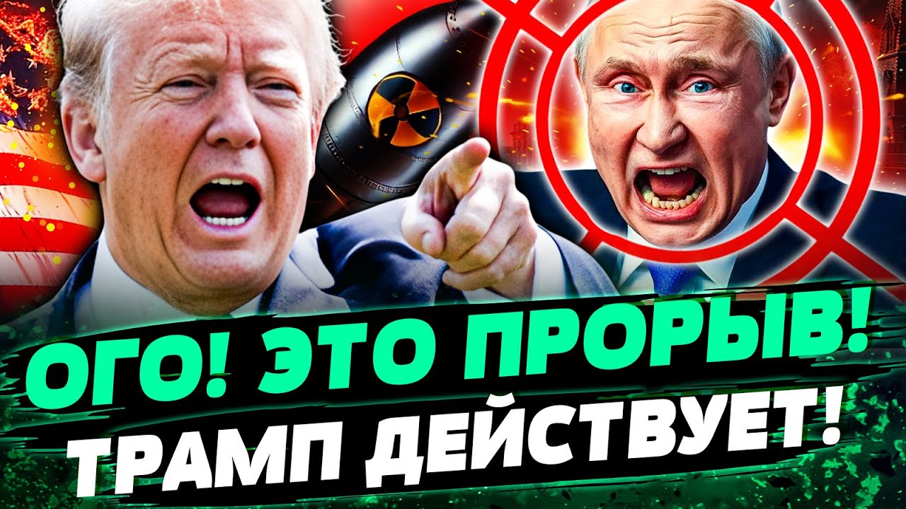 ⚡ТОЛЬКО ЧТО! РАДИКАЛЬНЫЕ ШАГИ ТРАМПА! США НАКАЖУТ МОСКВУ! ТРАМП ОШАРАШИЛ РЕШ