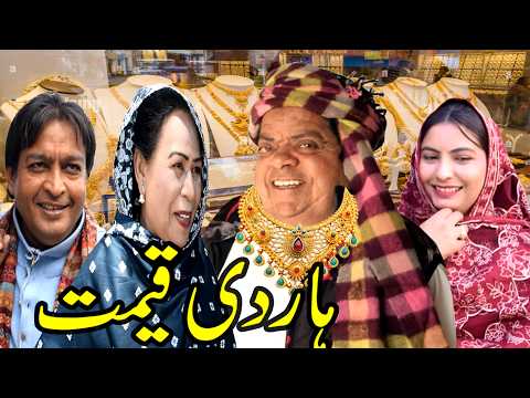 Full Comedy Pothwari Drama ǁ Rothi Zanani Maan Gei ǁ Shahzada Ghaffar ǁ Masi Bakhto ǁ Mithu te Guddu
