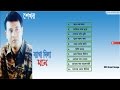 Bangla Songs By Sekhor  | ব্যাথা দিলা মনে | শেখর | By Sekhor Old Song Jukebox