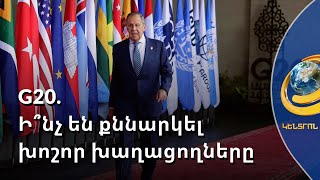 Ավերիչ պատերազմը պետք է և կարելի է դադարեցնել՝ փրկելով հազարավոր կյանքեր. Զելենսկի