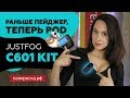 JUSTFOG C601 Starter Kit (650 mAh) - набор - превью 3UmChBpRiPc