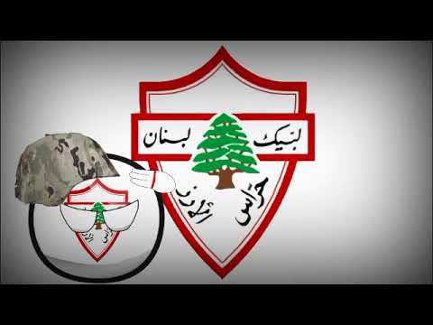 Horras al Arz (Guardians of the Cedars) Anthem