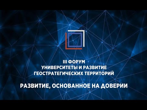 Онлайн: экспертная дискуссия «Университет 360: новая архитектура образования»