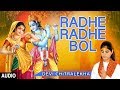 Radhe Radhe Bol I DEVI CHITRALEKHA I Full Audio Song I T Series Bhakti Sagar