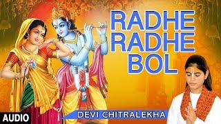 Radhe Radhe Bol I DEVI CHITRALEKHA I Full Audio Song I T-Series Bhakti Sagar | DOWNLOAD THIS VIDEO IN MP3, M4A, WEBM, MP4, 3GP ETC