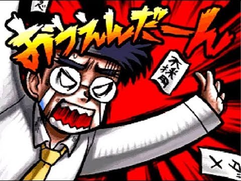 Ouendan 2 - Mission 1 (Zenryoku Shounen) - TRANSLATED