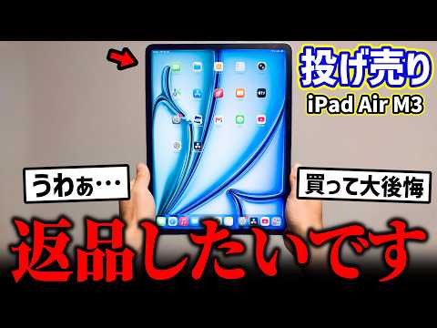 ipad air 買った」のYahoo!リアルタイム検索 - X（旧Twitter）を