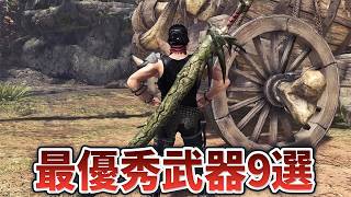 【歴代モンハン】各作品でストーリー攻略に最も優秀だった武器を決める