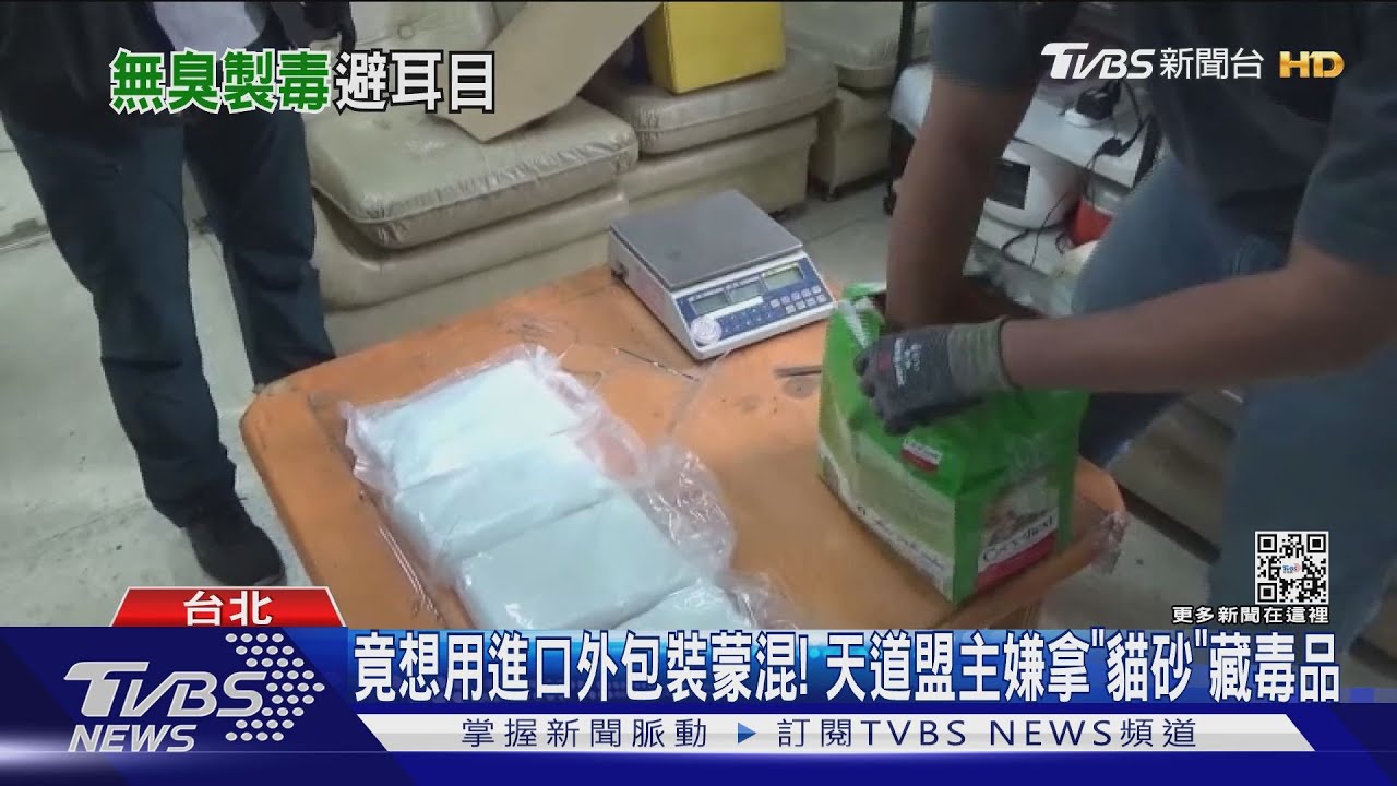 又是美劇帶壞？　台版「絕命毒師」追劇自學P2P製毒術