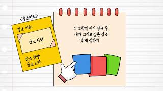 사회 3학년 1학기 1단원 3~4차시 영상(13-17p)