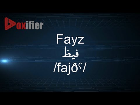 How to Pronunce Fayz (فيظ) in Arabic - Voxifier.com
