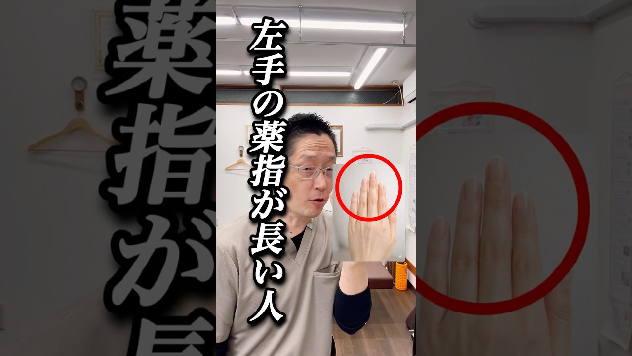 左手の薬指が長い人の体の特徴。薬指が長い人は疲れやすい理由。その疲れ、体質が関係しています。指でわかるあなたの体質。薬指が長い人に多い共通点。