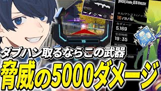 アクセラレーターが付くこの武器を使いプレマス帯で脅威の5000ダメージを出すうみちゃん【APEX/RIDDLE ORDER/UmichanLoveti/すでたき/Raygh】