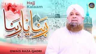 Download lagu Rabbana Ya Rabbana - Hamd - Owais Raza Qadri - 2025 mp3 Download lagu Rabbana Ya Rabbana - Hamd - Owais Raza Qadri - 2025 mp3