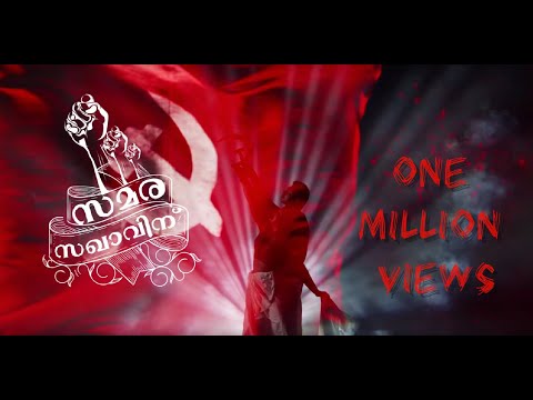 download lagu mp3 mp4 Kayyoorulloru Samara, download lagu Kayyoorulloru Samara gratis, unduh video klip Kayyoorulloru Samara