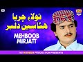 Tolaye Charya Huaseen Dilbar Mehboob Mirjat New Album 51 Haseen Production Official
