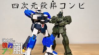 【ガンプラ】待望のジーライン、HGで参上【プレバン】④