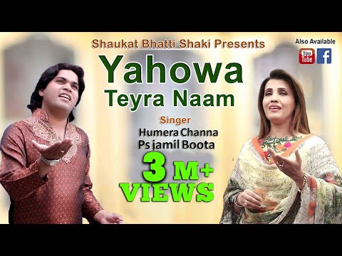 Yahowa Tera Naam II Humera Channa and  Ps Jamil Boota II Shaukat Bhatti Shaki