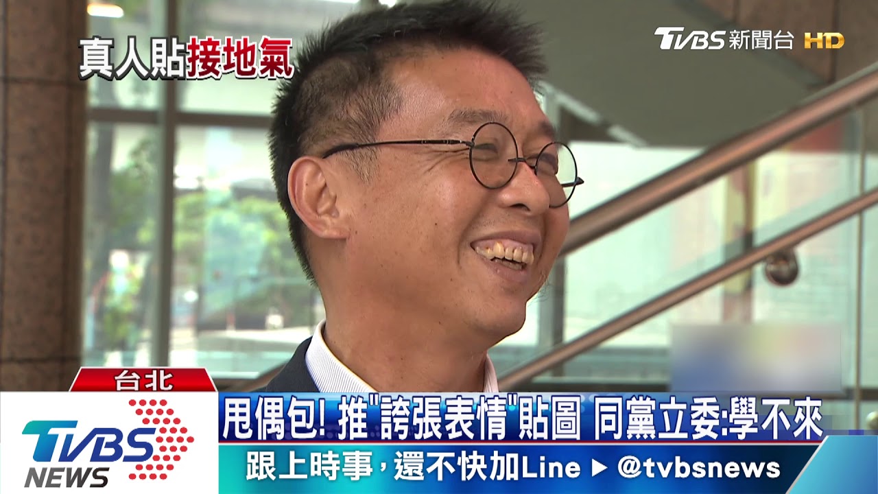 選舉備戰!LINE一下 政治人物瘋「真人」貼圖