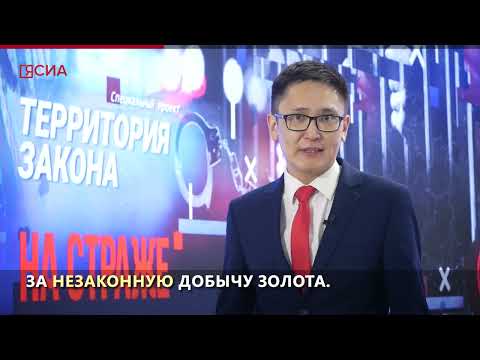 На страже: трагическая гибель ребенка, первая жертва купания и незаконная золотодобыча