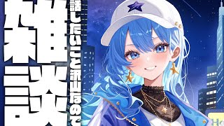 - Moonlight - 【雑談】話題ならある。【ホロライブ / 星街すいせい】