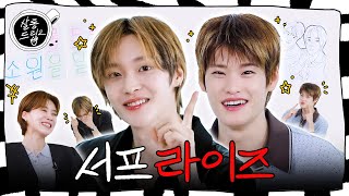 What's with this talk? | EP. 91 RIIZE WONBIN SOHEE | Salon Drip2