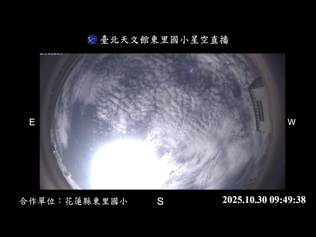 花蓮東里國小全天域