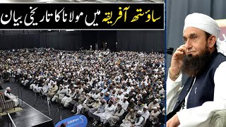 Maulana Tariq Jameel Latest Bayan 8 March 2019