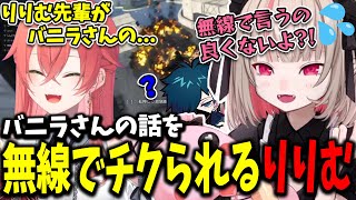 ヘリ練習中の警察無線に動揺し盛大に事故るりりむちゃん【魔界ノりりむ/にじさんじ/獅子堂あかり/バニラ/nqrse/鹿乃/ギルくん/GTA5 MADTOWN (β)】