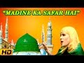 Madine Ka Safar Hai مدینے کا سفر New Best Nazam HD 2015 Riya Khan Rihana Khan