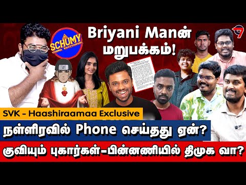 @abbishekrabi-ன் மறுபக்கம்! அதிரடி கைது - பின்னணியில் திமுக வா? SVK Haashiraamaa | Take Left