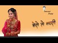 Rajesthani Status Video