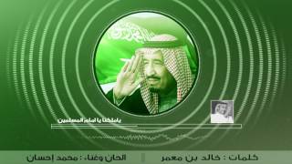كلمات اغنية دارنا دار سلمان محمد احسان