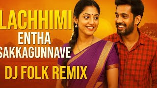 “లచ్చిమి ఎంత సక్కగున్నవే – DJ Folk Remix”/ Lacchimi enta sakkaga unnave @Officialsuperstar143 