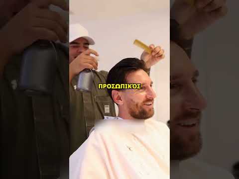 Όταν ο κομμωτής γελάει τον Μέσι για τα μαλλιά του